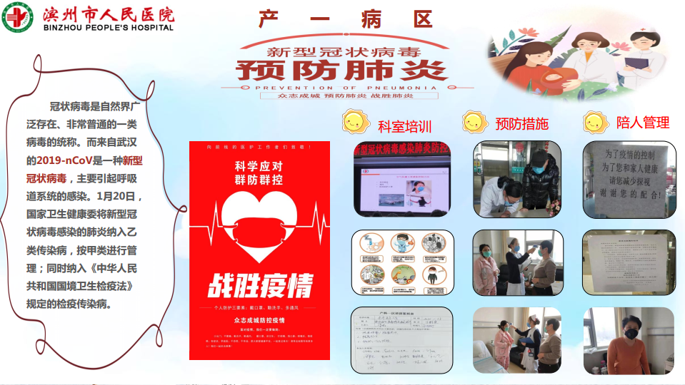 產(chǎn)科一區(qū).png 產(chǎn)科一區(qū).png