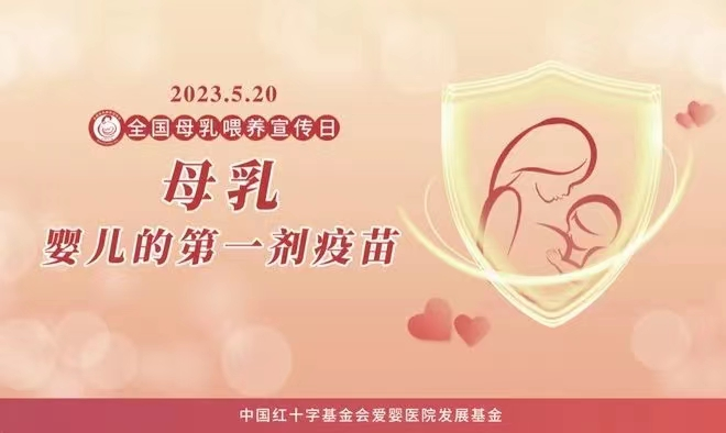母乳喂養(yǎng)宣傳日?qǐng)D片.png 母乳喂養(yǎng)宣傳日?qǐng)D片.png