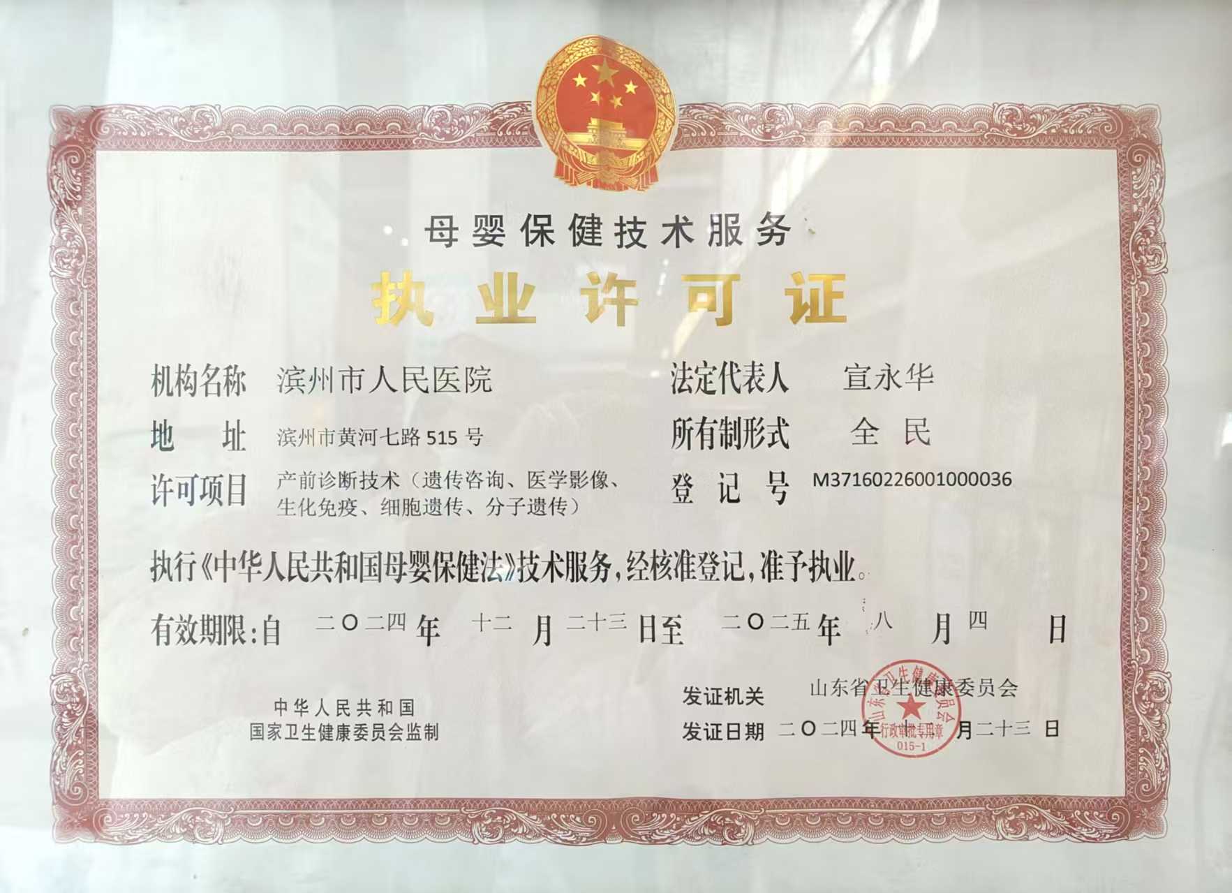 微信圖片_20250319104133.jpg