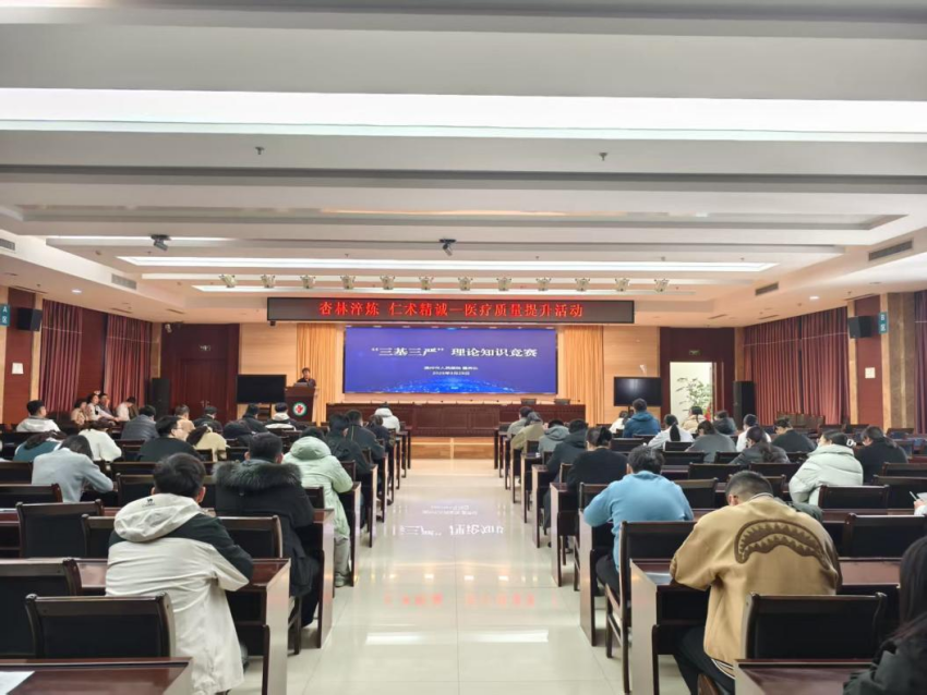 濱州市人民醫(yī)院“三基三嚴(yán)”理論知識競賽圓滿落幕  