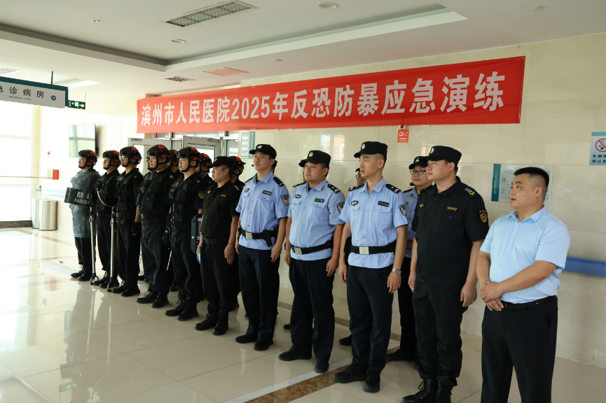 濱州市人民醫(yī)院舉行反恐防暴應急演練