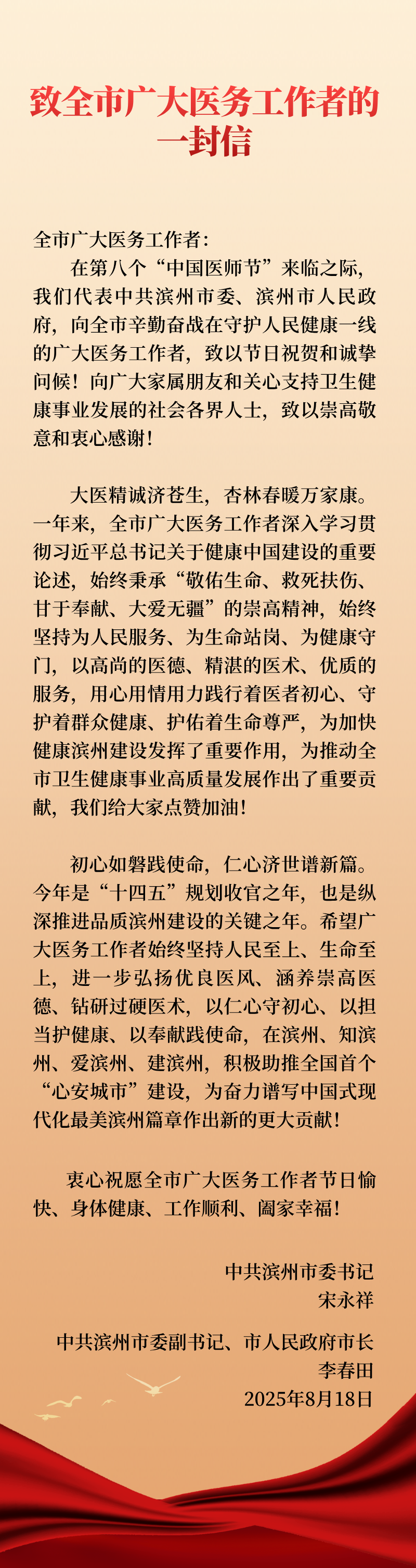 國(guó)慶節(jié)放假通知紅金風(fēng)長(zhǎng)圖海報(bào)__2025-08-17+22_31_31.png