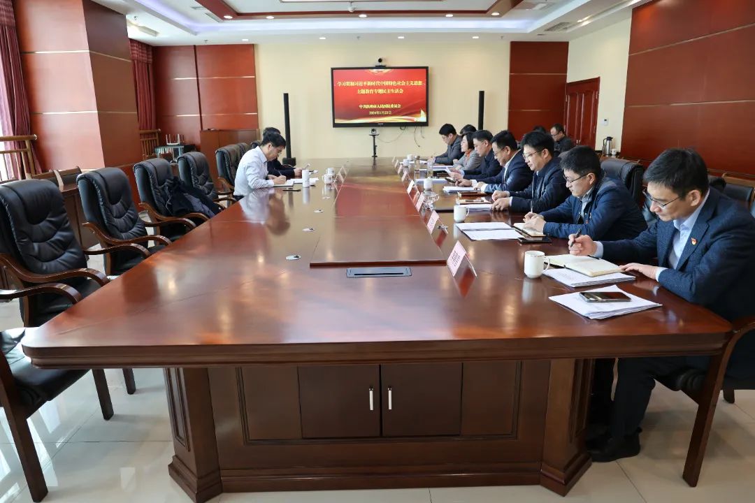 滨州市人民医院党委召开主题教育专题民主生活会